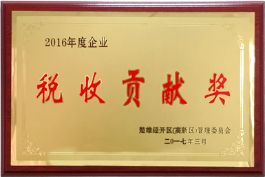 企業(yè)榮譽(yù)4